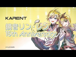 [KARENT Special] Kagamine Rin/Len 15th Anniversary