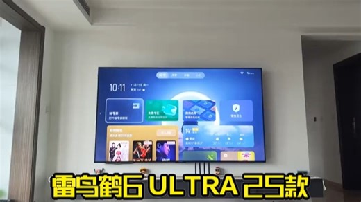 FFALCON雷鸟电视 85鹤6 Ultra 25款（PLUS版） 85英寸 QD-MiniLED 高阶VA 家电国家补贴电视85S595C Ultra