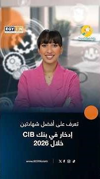 Discover the 2 Best CIB Bank Savings Certificates for 2026
