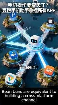 ByteDance doesn't manufacture phones but steals the soul of all phones字节不造手机却抢走手机灵魂? [中英字幕][ENG SUB]