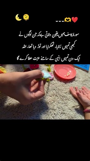 When Allah Elevates You In Front Of Those Who Hurt You #deeplinespoetry #unfrezzmyaccount #viral