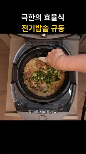 전기밥솥 하나로 5끼! 우삼겹 규동 밀프렙 l Rice cooker gyudon