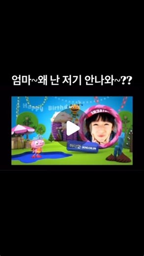 그시절내친구 | 추억보관함 on Instagram: "#디즈니생일파티 #헨리허글몬스터 #제이크와네버랜드해적들 #리틀프린세스소피아 #미키마우스클럽하우스"