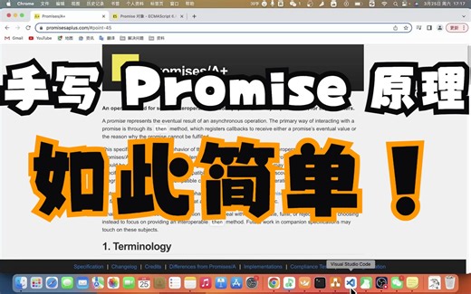 手写 Promise 实现原理