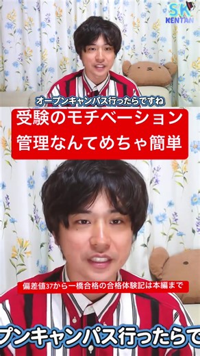 プロフから本編は見れます🔥偏差値37から一橋大学に合格した男のシンプルすぎるモチベーション維持法がこれでした... #一橋大学 #合格体験記 #モチベーション #モチベーション動画
