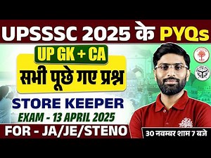 UPSSSC UP GK/CA PYQS CLASS 2025 | UPSSSC STOREKEEPER PYQS CLASS 2025 | STOREKEEPER UP GK PYQS CLASS