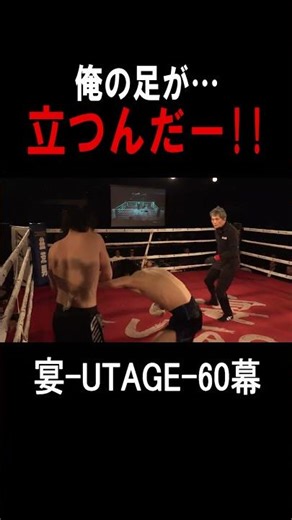 わか VS ゆうた 第9試合 宴-UTAGE-60幕