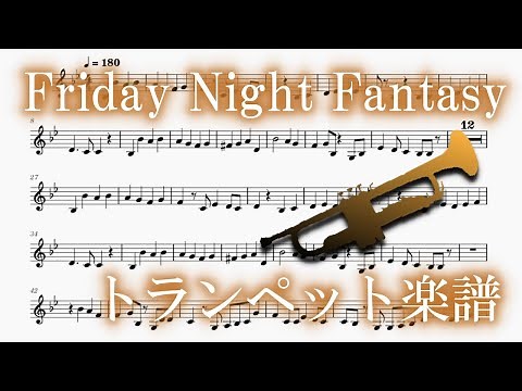 Friday Night Fantasy（トランペットソロ楽譜）Trumpet Sheet Music