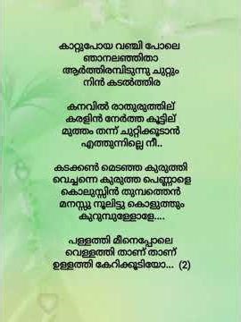 Pallathi Meene pole Song Lyrics (Part 2) # Hanan Shaah # Pongala Movie #malayalam #songlyrics !!