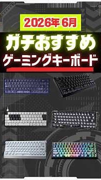 [June 2026] Top Recommended Gaming Keyboards: Unbeatable Performance and Feel. #GamingDevices #VA...