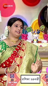 #ZeeOnTheGoReels #DidiNo1 #ZeeBangla | Zee Bangla