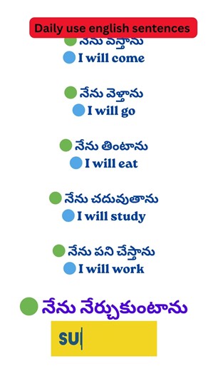 Part 33# daily use english sentences with telugu meanings #learn english daily in Telugu
