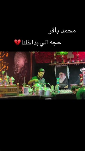 ‏محمد باقر تستغفر امثالي #مشاية_الامام_الحسين #اكسبلور