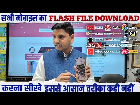 सभी मोबाइल का Flash File Download करना सीखे | all model's flash File Download process | smtc dhanbad