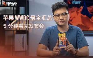 苹果 WWDC 最全总结：iOS 14 巨好用，ARM Mac 来了，还有这些黑科技