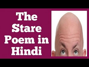 The Stare (Poem) || Raghuvir Sahay || MEG-14