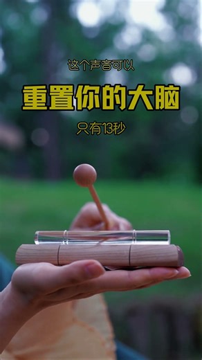 缓解大脑疲劳，闭上眼睛，感受一下！#音疗 | 颂钵 | 音疗 | 冥想 | 健康