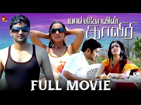 Moscowin Kaveri Full Movie| Rahul | Samantha | Santhanam | SS Thaman