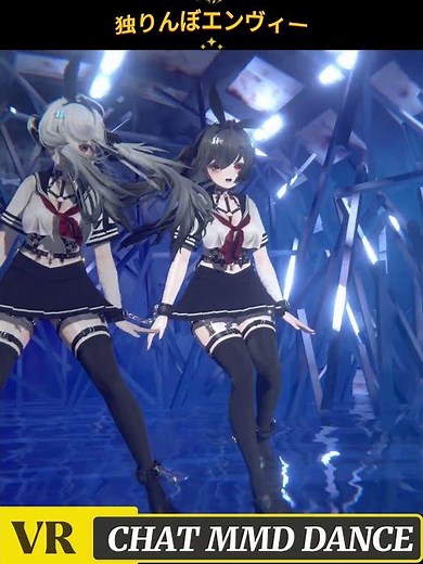 Hitoribori Envy #mmd #vrchat #vrc #dance #mmd #mmdshorts #shorts #shortvideo #kpop #Jpop