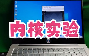 嵌入式开发从未如此简单之 Linux 内核篇 - 泰晓 Linux 实验盘