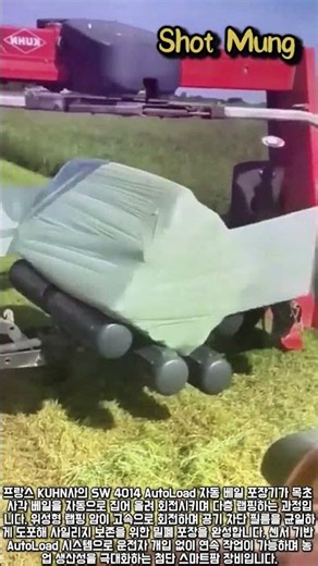 1분 안에 완벽한 밀봉 포장! 목초 베일 랩핑 신기술의 비밀 #worker #process #efficient #advanced #agriculture
