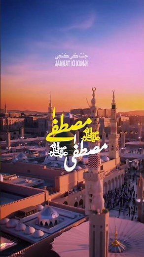 New Heart Touching Naat _ Mustafa Mustafa Ap Kair Ul Bashar _ _Muhammad Anas Nazeer #naat #yt