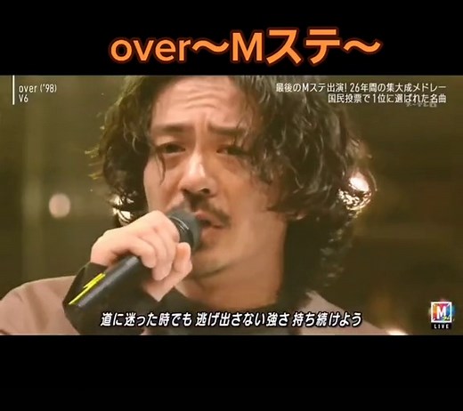 V6の魅力満載！ミュージックステーション特集