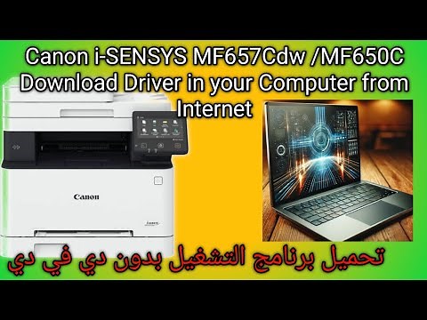 How to Download and Install Driver Canon i-SENSYS MF657Cdw /MF650C On your Computer from the Interne
