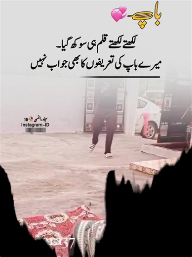 baabo 💞𝑲𝒐𝒏 𝑲𝒐𝒏 𝑨𝑮𝑹𝑬𝑬 𝑲𝒓𝒕𝒂 𝒉𝒂𝒊. #foryou #grow #sajjad_writez10 #maa_baabu❤ #fypシ゚viral🖤tiktok @TikTok