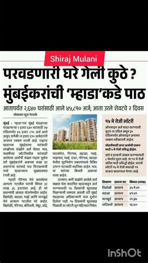 # shorts,,# mhada lottery result # mhada new rules # affordable prices mhada in mumbai # mhada new