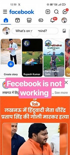 why facebook is not working | fix | why is my facebook not working today #technology