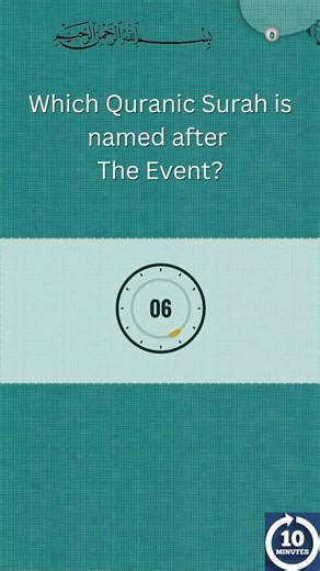Quranic Surah Named After The Event | Quran Quiz | @10minutespk