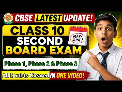 CBSE Second Board Exam 2026 Official Update | Class 10 #secondboardexam #boardexam #boardexam2026
