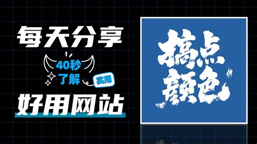 7个设计师常用配色网站，让你的设计更上一层楼！
