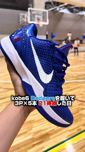 Kobe 6 Dodgers 初履きで21得点！逆転劇ならず