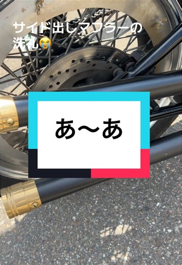 カスタムバイクの魅力：チョッパー編