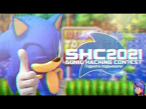 SHC 2021 | Новые хаки с Sonic Hacking Contest 2021