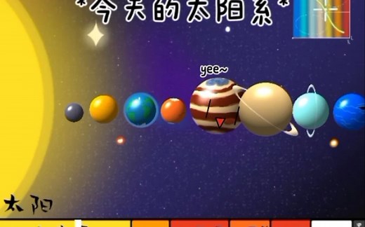 太阳系的历史与未来