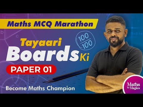 📚 Std 12 Maths MCQ Marathon-01 | GSEB Board 2026 | Full Syllabus 50 MCQs Solved 🔥