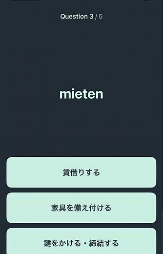 #ドイツ語 基礎単語(18)