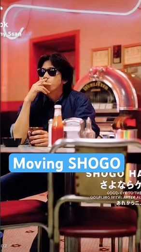 #浜田省吾 #さよならゲーム