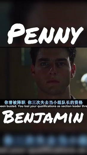 Penny Benjamin in TOP GUN (1986)