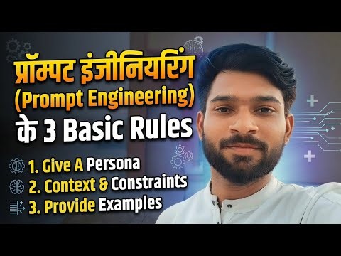 Prompt Engineering Ke 3 Basic Rules !