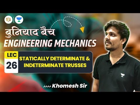#26 Statically Determinate & indeterminate Trusses | Engineering Mechanics | बुनियाद बैच|Khomesh Sir