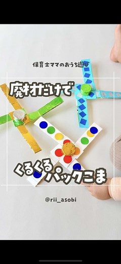 親子で楽しむ！簡単牛乳パック工作