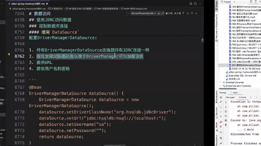 202.控制数据库连接