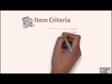 4.2_Blockwork Specification | CSI Division 04 | Item Criteria, ASTM Tests, MOM & Takeoff