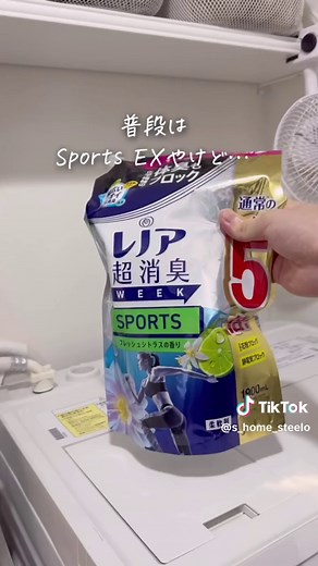 レノアで匂い対策おすすめ〜 #PR #レノア #ライフハック #家族 #ひとり暮らし #柔軟剤 #部屋干し #おすすめ柔軟剤