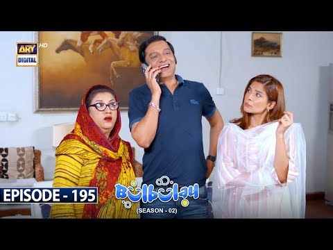Bulbulay Season 2 Episode 195 | 26th March 2023 | ARY Digital
