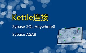 Kettle连接Sybase SQL Anywhere8/Sybase ASA8